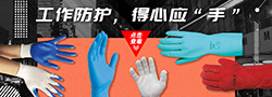 手套專場